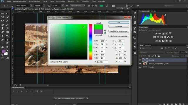 как правильно сделать шапку с помощью Photoshop CS6 2016 г. смотреть онлайн
