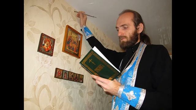 Освящение дома, Нужно ли освящать квартиру, Что делать после освящения смотреть онлайн