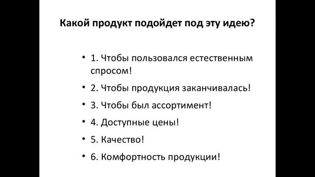 Презентация онлайн бизнеса Андрей Старунов смотреть онлайн