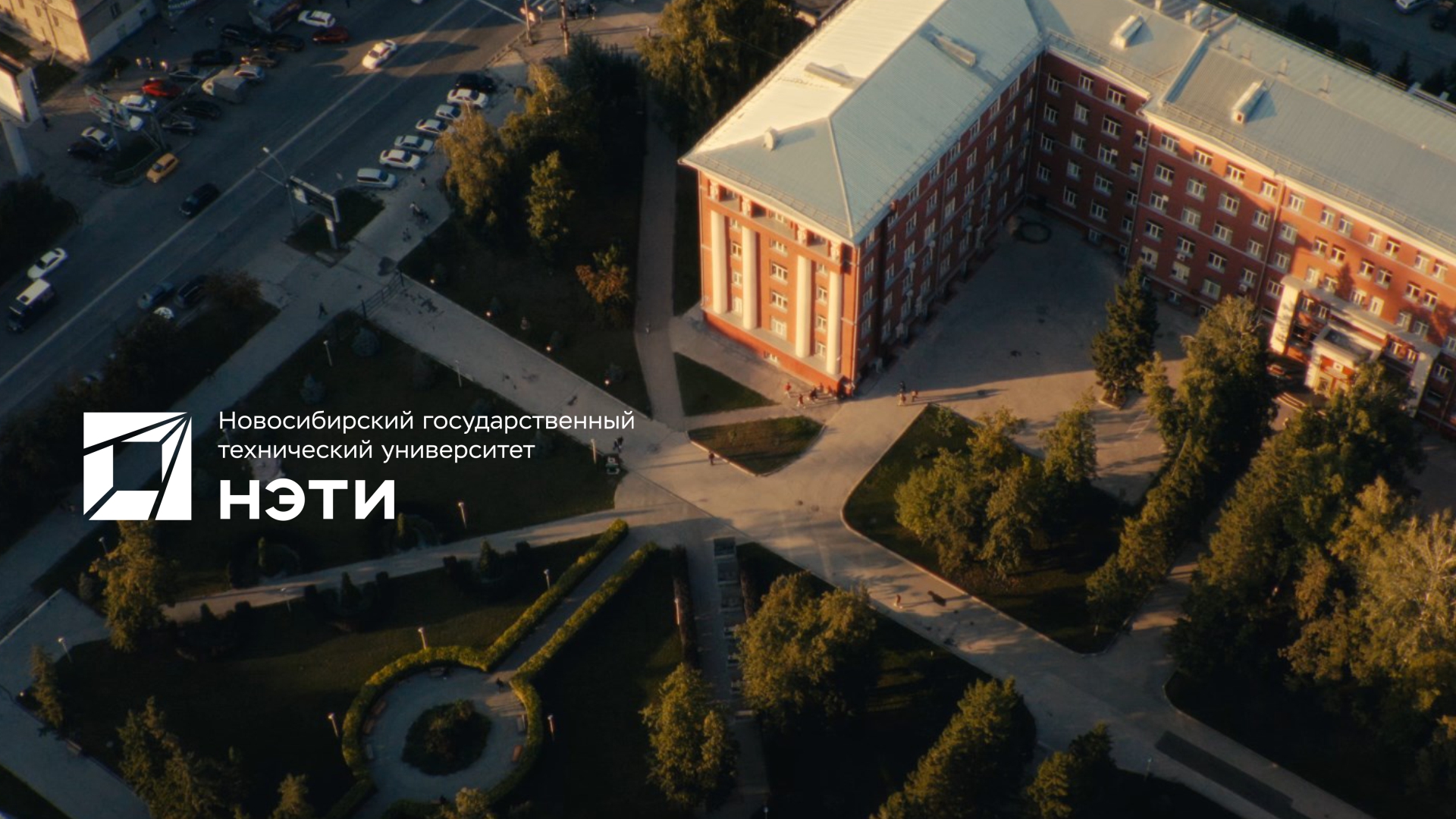 Мир НГТУ НЭТИ смотреть онлайн