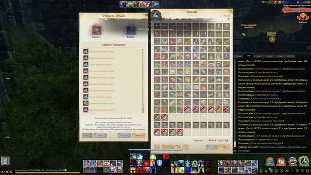 ArchAge 4.5 2200 серебряных сундуков смотреть онлайн
