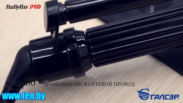 Плойка BaByliss PRO BAB2241TDE MARCEL смотреть онлайн