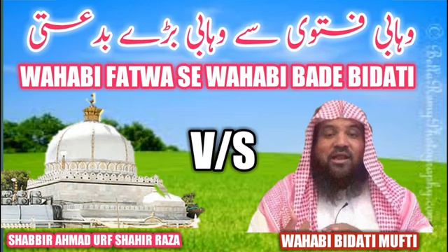 WAHABI FATWA SE WAABI BIDATI.BY M SHABBIR AHMAD смотреть онлайн