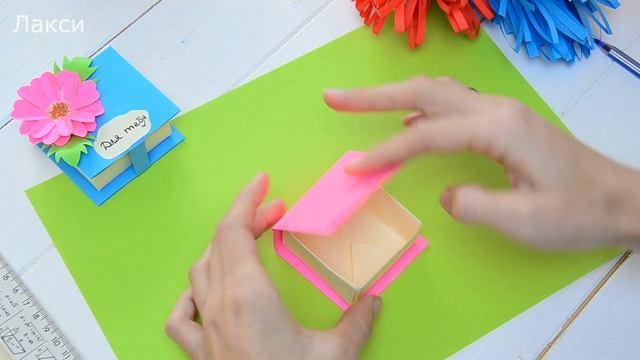 КОРОБОЧКА для ПОДАРКОВ своими руками |Поделки из бумаги |Лакси