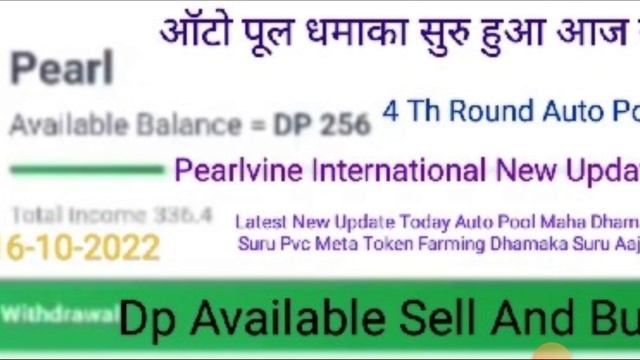 Pearlvine International Latest New Update Today Pearl Auto Pool Receive 4 Th Round Time 06:51:58 смотреть онлайн