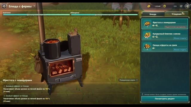 Ni no Kuni: Cross Worlds - Жмотный кулинарный эпизод (советы по эпизоду) смотреть онлайн