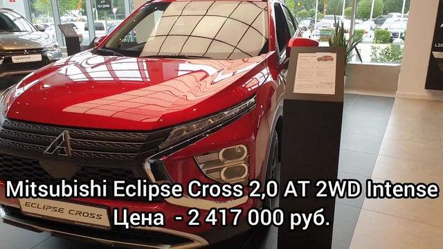 Автосалон Мицубиси цены июль 2021! Показываю реальную стоимость японских кроссоверов Mitsubishi смотреть онлайн
