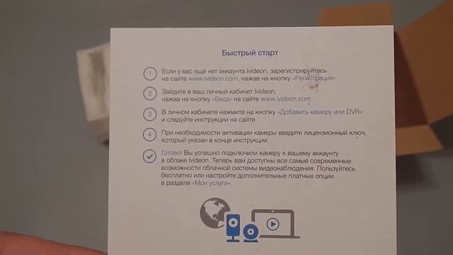 Hikvision DS-2CD2412F-I с облачным сервисом IVIDEON