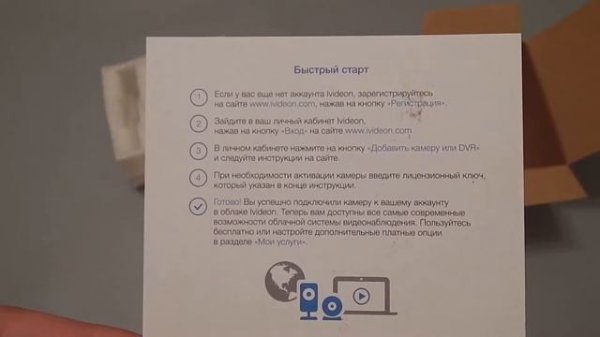 Hikvision DS-2CD2412F-I с облачным сервисом IVIDEON