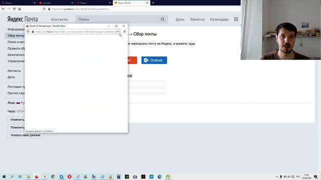 Как добавить gmail и mail.ru почту в Ящик Яндекс Почты ? смотреть онлайн