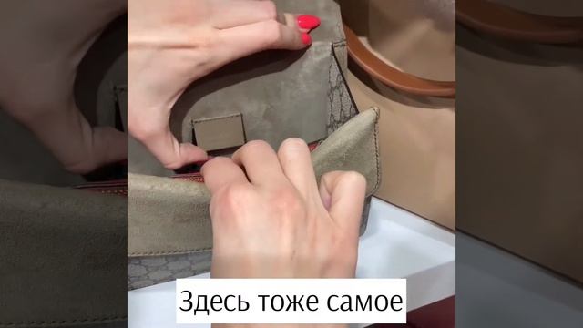 Сравнение сумок GUCCI. Оригинал против подделки смотреть онлайн