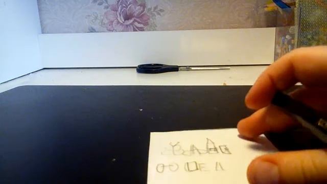 Какие объекты можно нарисовать из имени Ваня, Маша. И из слово осёл смотреть онлайн