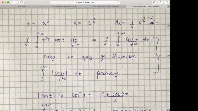 Семинар. Решение задач на несобственный интеграл от знакопеременной функции. Часть 2 смотреть онлайн