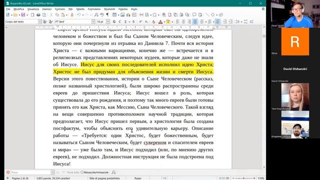 19 октября 2022. Не-диалоги в школе Нетривиального иудаизма И.Ройтмана. Не-диалог 16 смотреть онлайн