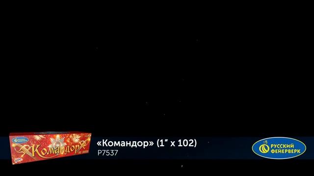 Командор P7537 салют Русский Фейерверк NEW смотреть онлайн