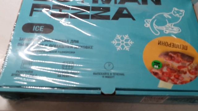 Unboxing пиццы Zotman pizza ice + приготовление. смотреть онлайн