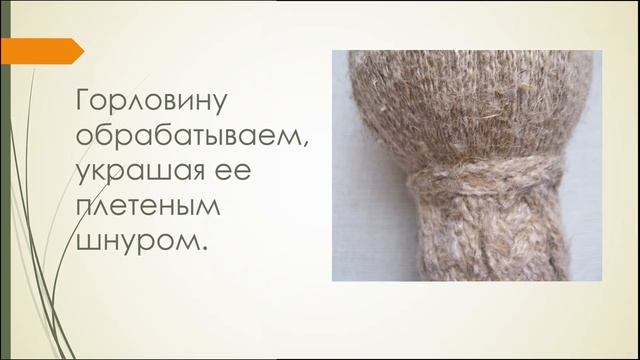 Мастер-класс по изготовлению куклы из джута и мешковины смотреть онлайн