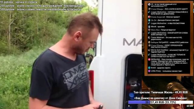 СЕРГЕЙ СИМОНОВ ДЕЛАЕТ ОБЗОР МОЕГО АВТОДОМА смотреть онлайн