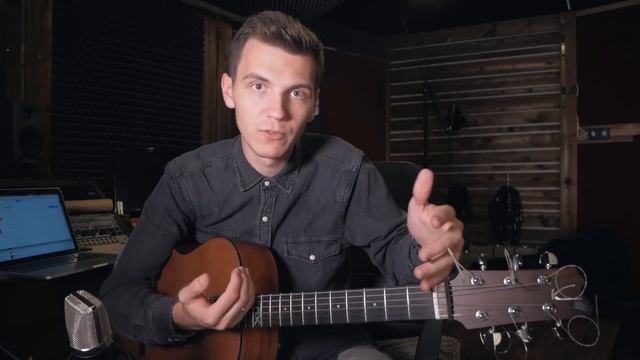 Как подобрать аккорды к песне на слух на гитаре | Шаг #1 смотреть онлайн