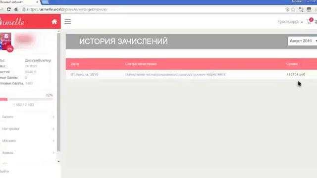 Результаты работы в АRMELLE смотреть онлайн