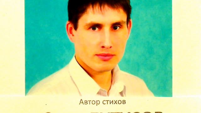 "Ночь наступает приятная" написал Саша Бутусов смотреть онлайн