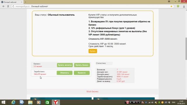 Продолжение хода игры МОНОПОЛИЯ.BIZ (3 часть) смотреть онлайн