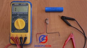 Депассивация элемента питания ER2C17