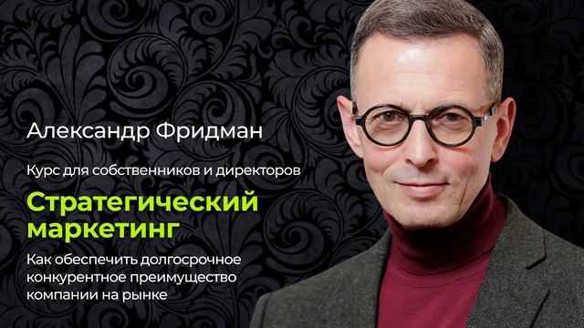 Онлайн-семинар Александра Фридмана 