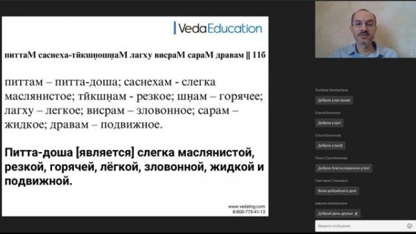 Прямая трансляция пользователя VedaEducation