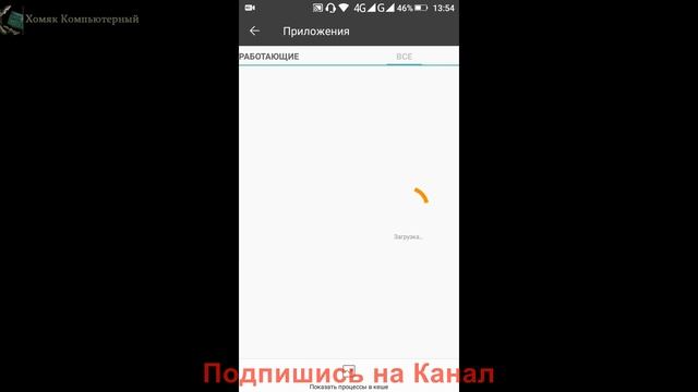 Как отключить уведомления на Телефоне Андройд смотреть онлайн