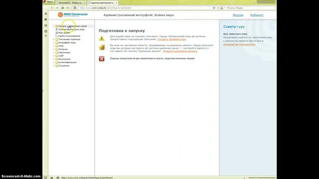 Как сделать игру на движке Mmoconstructor смотреть онлайн