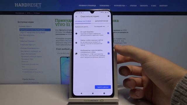 Удаление истории браузера Vivo S1 Prime / Как очистить историю посещения браузера на Vivo S1 Prime? смотреть онлайн