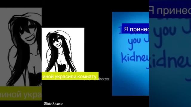 комикс крипипаста дни рождения (часть 2 день рождения Салли) смотреть онлайн