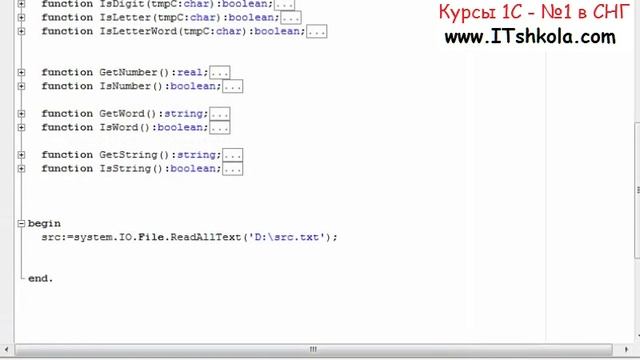 №4 PascalABC NET Компиляторы Слова и строки Часть 3 Курсы 1с 8 торговля склад Курсы бухгалтеров спб смотреть онлайн