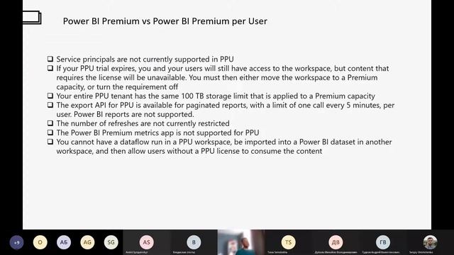 Полоничко Євген | Power BI Premium per User: нові можливості для бізнесу смотреть онлайн