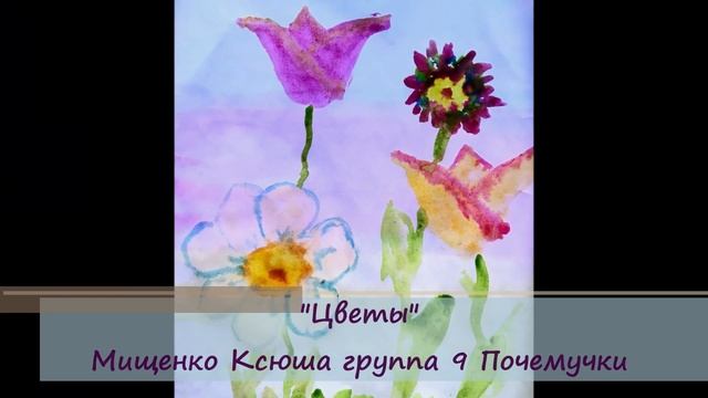 Онлайн-выставка детских творческих работ "Россия - Родина моя" ДО смотреть онлайн
