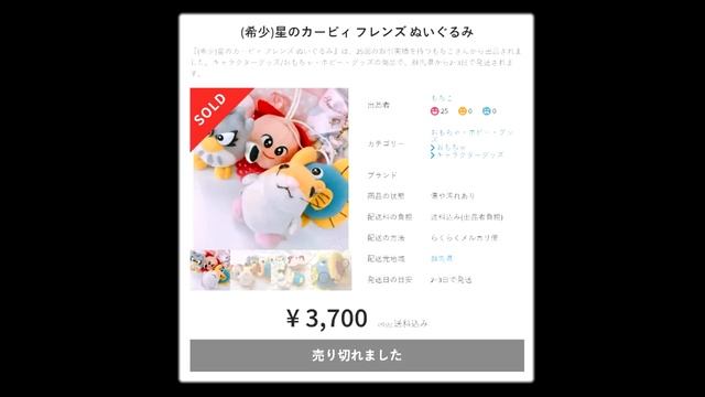 A Look Back At The Bandai Kirby's Dream Land 3 Plushes! смотреть онлайн
