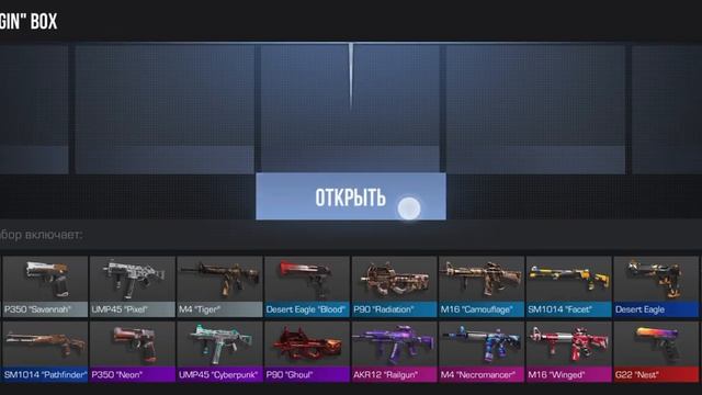 Открываю удаленный бокс!?Коплю на нож(scorpion), всем кто даст голды буду благодарен? смотреть онлайн