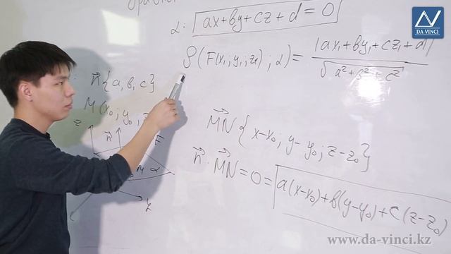 11 класс, 8 урок, Уравнение плоскости смотреть онлайн