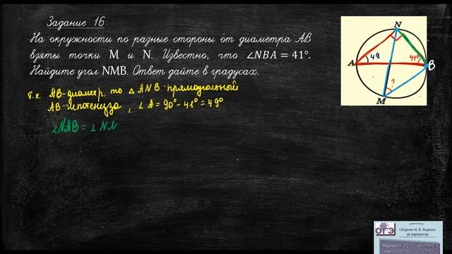 2023. ОГЭ. Сборник Ященко, вариант 12 часть 1, задания 15-19, блок геометрии смотреть онлайн