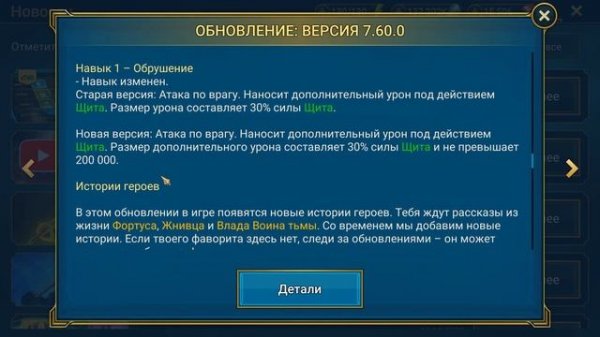 Лучшее обновление. Нерф кадавра и слияние на МИФИК героя. RAID shadow legends