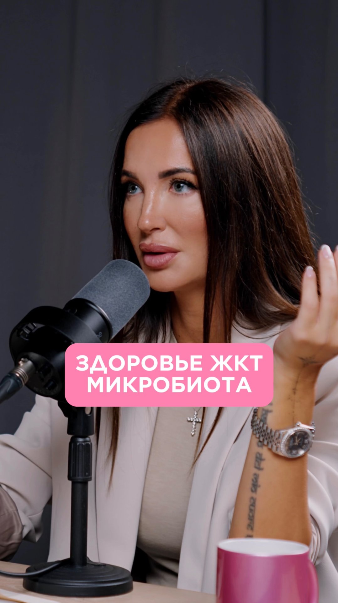 Что такое микробиота? смотреть онлайн