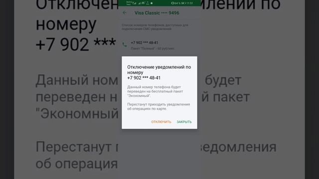 Как зделать мобильный банк бесплатным смотреть онлайн