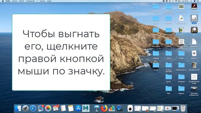Как извлечь устройство на Mac смотреть онлайн