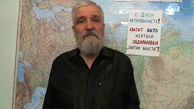 С Днем Автомобилиста ! смотреть онлайн