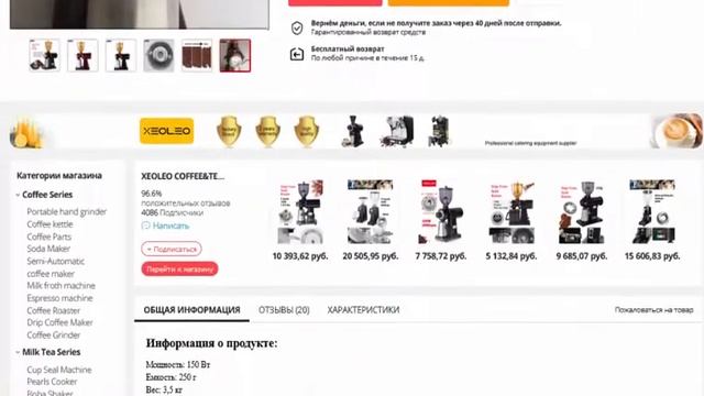 Электрическая кофемолка Xeoleo, 150 Вт, 8 шагов, 60 мм