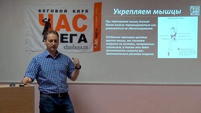 Техника естественного бега: шаги освоения Час бега смотреть онлайн