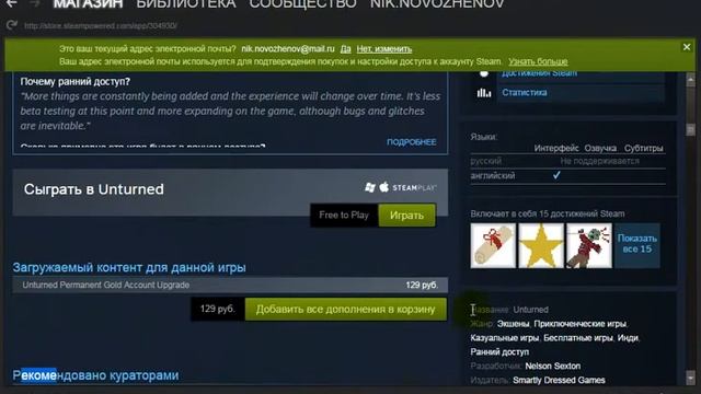 Как скачать unturned смотреть онлайн