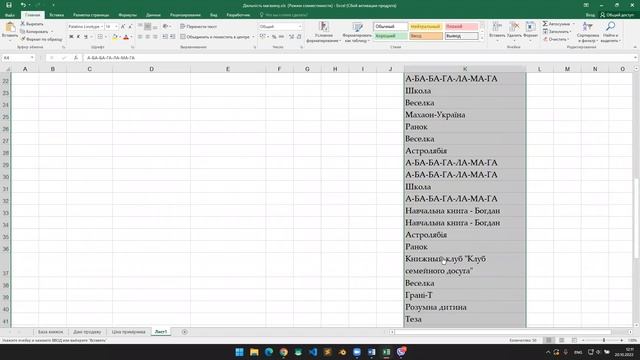 Функції Excel ВПР Індекс смотреть онлайн