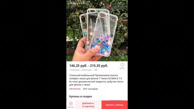 Топ 12 чехлов на айфон с AliExpress! смотреть онлайн